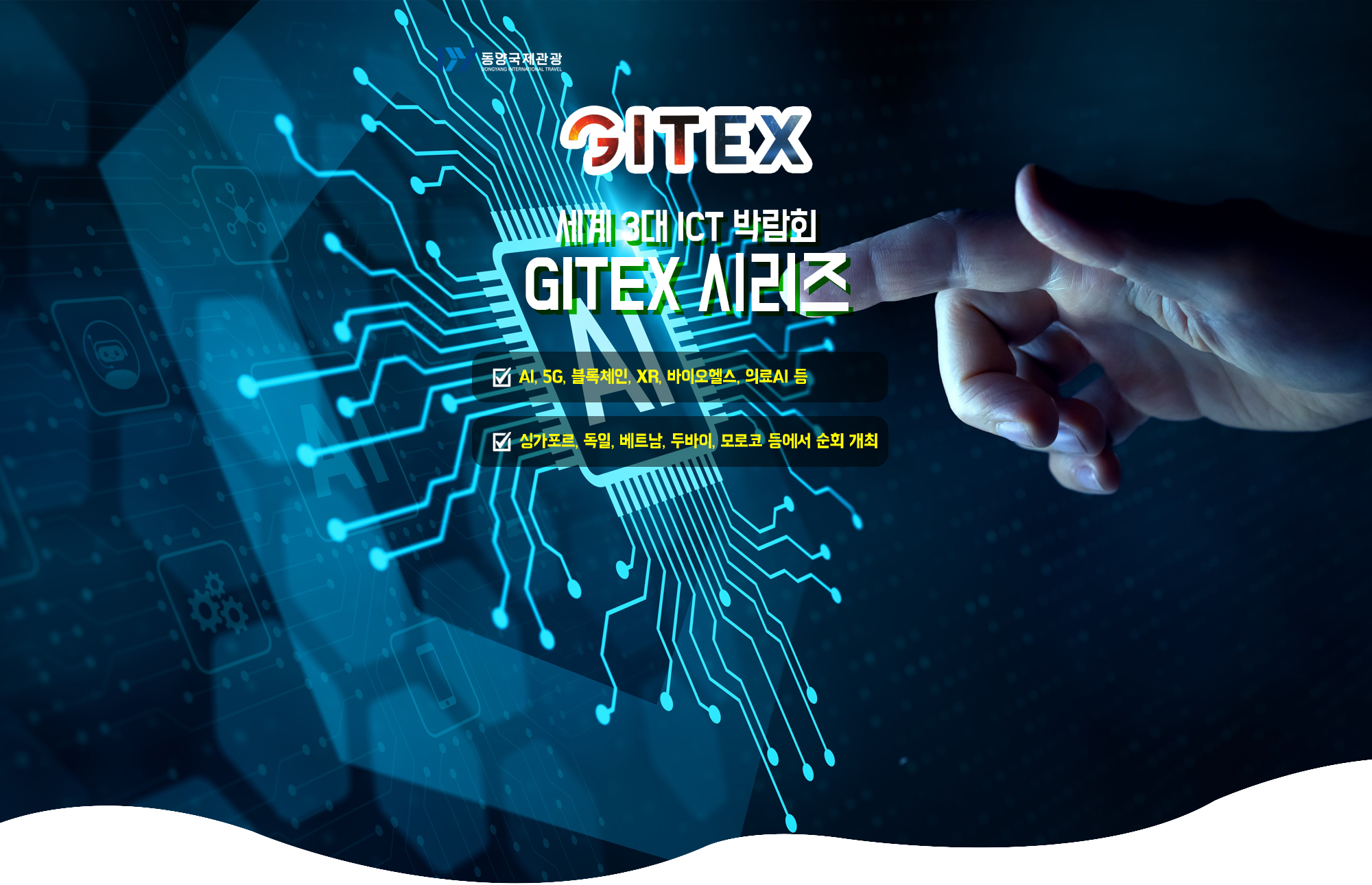 GITEX ڶȸ ̹ 2