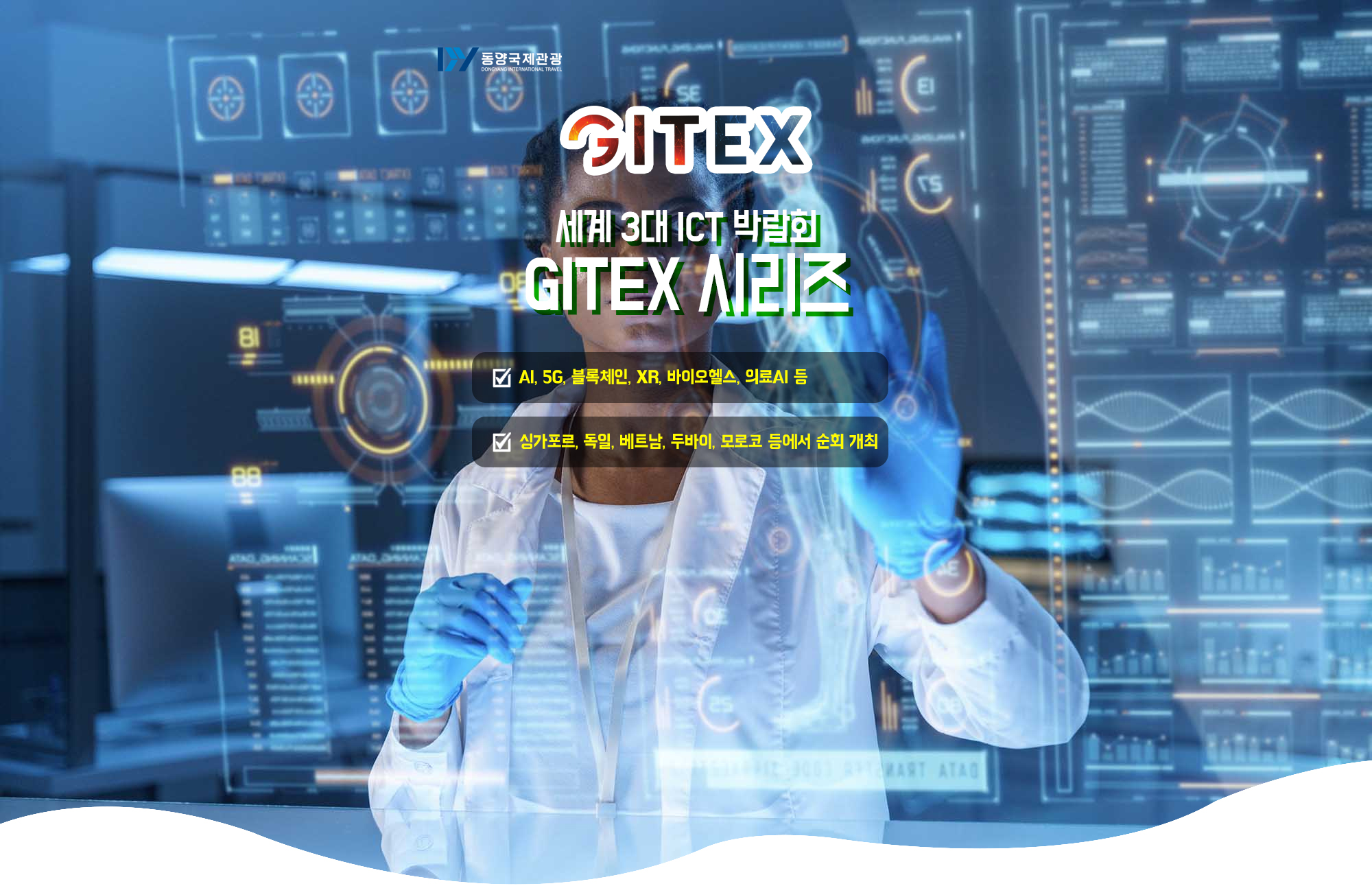 GITEX ڶȸ ̹ 3